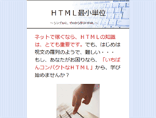 Tablet Screenshot of html.o-to-ku.info