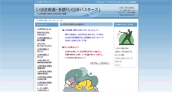 Desktop Screenshot of ibiki.o-to-ku.info
