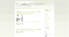 Desktop Screenshot of dahon.o-to-ku.info