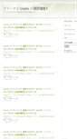Mobile Screenshot of clarks.o-to-ku.info