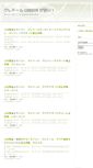 Mobile Screenshot of credor.o-to-ku.info
