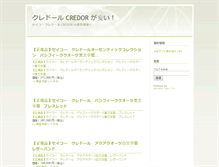 Tablet Screenshot of credor.o-to-ku.info