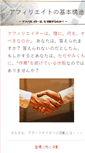 Mobile Screenshot of afl.o-to-ku.info