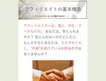 Tablet Screenshot of afl.o-to-ku.info