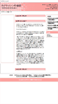 Mobile Screenshot of capsaicin.o-to-ku.info