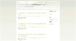 Desktop Screenshot of hasselblad.o-to-ku.info